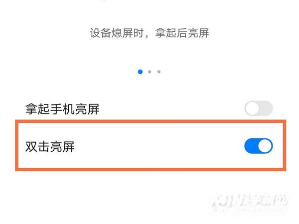 荣耀magic3怎么开启双击亮屏-双击亮屏在哪里开启