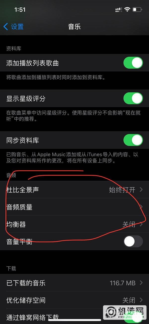 iPhone12Pro怎么开启杜比全景声-杜比全景声在哪开启