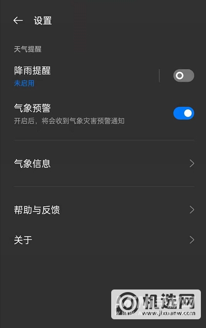 opporeno6怎么开启降雨提醒-降雨提醒开启方式