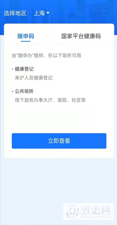 opporeno6怎么快速开启健康码-健康码如何快速显示