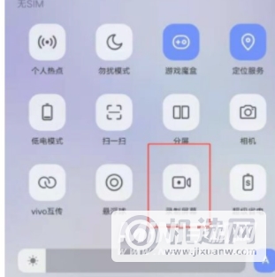 vivoy30怎么录屏-录屏步骤