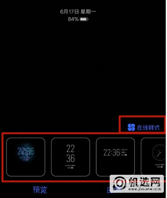 vivoy30怎么更改熄屏时钟-怎么更换更改熄屏时钟样式