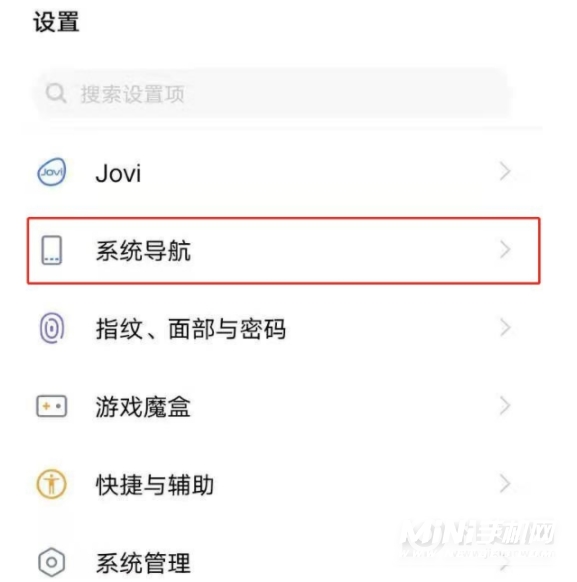 vivoy30怎么设置全面屏手势-设置系统导航键方法