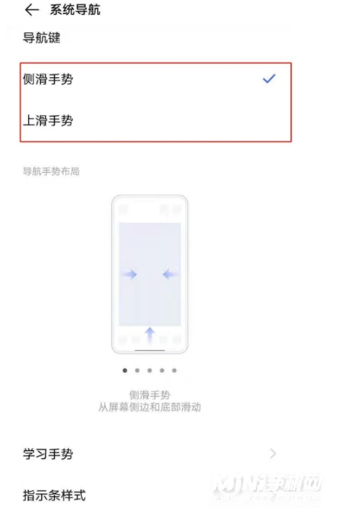 vivoy30怎么设置全面屏手势-设置系统导航键方法