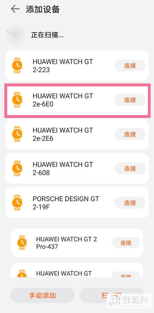 华为watchgt2e如何连接手机?华为watchgt2e连接手机的操作方法截图