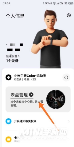 小米手表color运动版如何更换表盘-更换表盘的方式