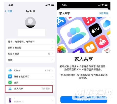 iPhone13怎么发起位置共享-位置共享发起方式