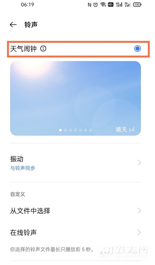 Realme真我GT大师探索版怎么设置天气闹钟-天气闹钟在哪开启