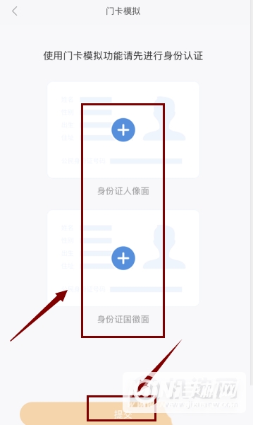 小米手环4NFC版怎么绑定门禁卡-门禁卡怎么添加