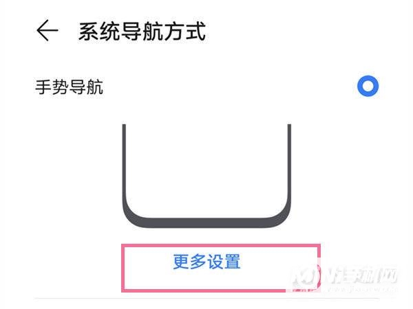 荣耀x20se如何关闭提示条?荣耀x20se关闭提示条操作方法截图