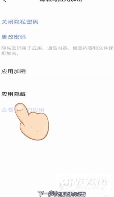 vivoY53s怎么隐藏应用-隐藏应用步骤