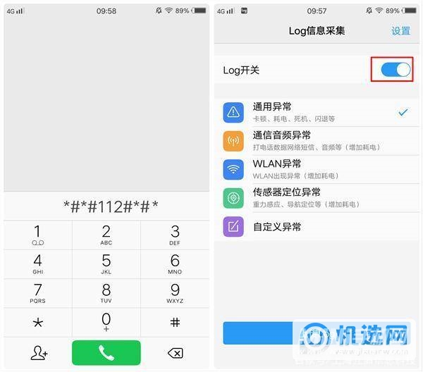 vivos10pro为什么耗电快-耗电快解决方法是什么