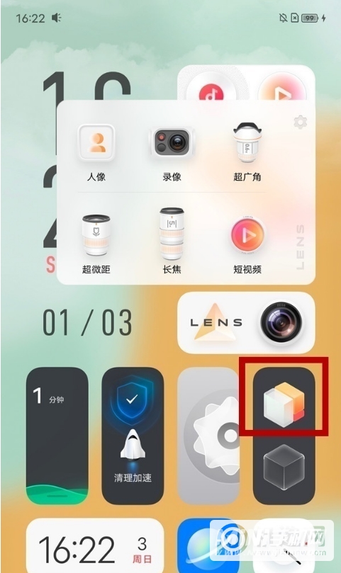 vivos10pro平行世界怎么切换-平行世界设置方式