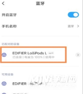 漫步者LolliPodsPro怎么连接设备-连接设备步骤