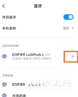 漫步者LolliPodsPro怎么连接设备-连接设备步骤