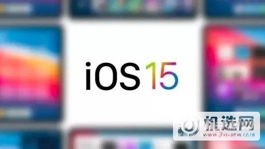 ios15中的查找功能好用吗-ios15查找怎么开启