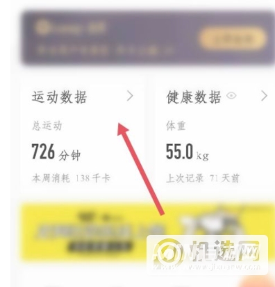 keep智能手环B2怎么运动截图-运动截图步骤