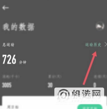 keep智能手环B2怎么运动截图-运动截图步骤