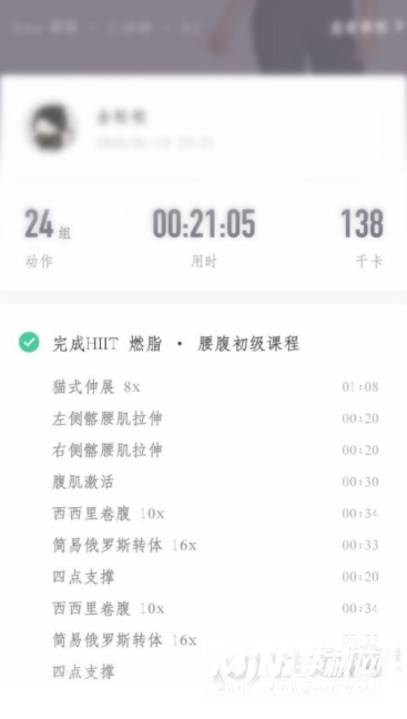 keep智能手环B2怎么运动截图-运动截图步骤