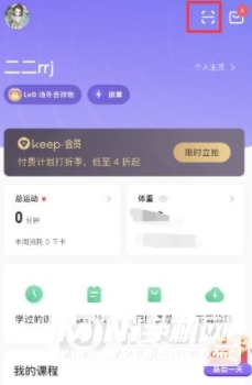 keep智能手环B2使用说明-使用教程