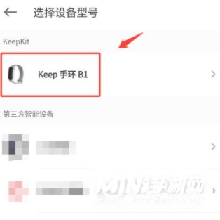 keep智能手环怎么开机-开机步骤