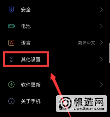 Realme真我GT大师探索版怎么录屏-录屏教程