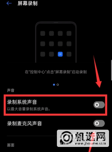 Realme真我GT大师探索版怎么录屏-录屏教程