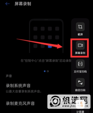 Realme真我GT大师探索版怎么录屏-录屏教程