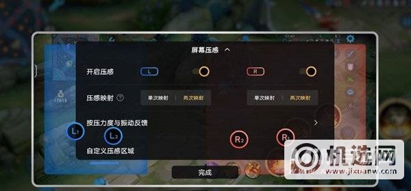iqoo8双控压感有什么用-怎么设置双控压感