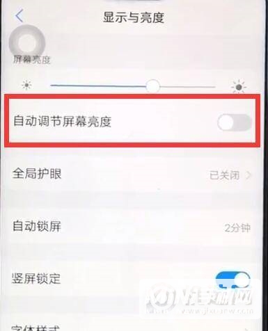 iqoo怎么关闭自动亮度调节？