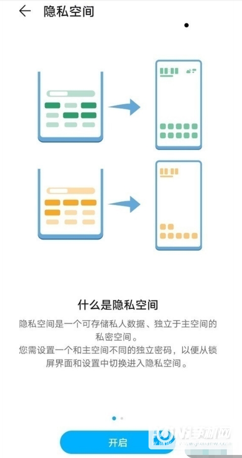 华为nova8隐私空间功能使用教程分享