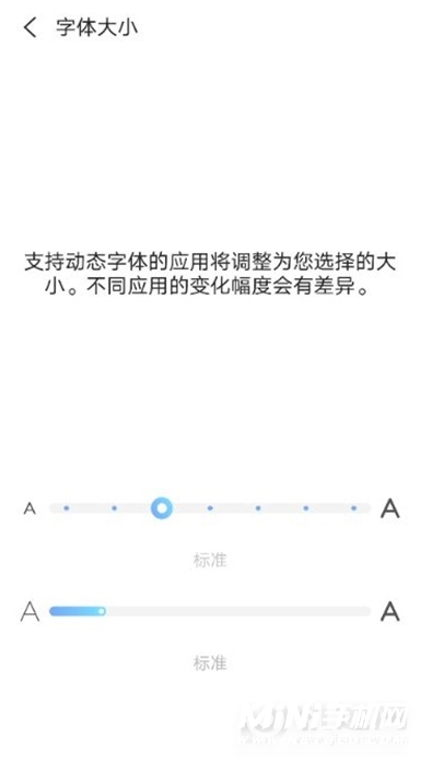 vivos10pro怎么设置字体大小