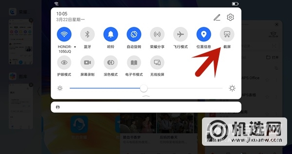荣耀平板7怎么截屏-有几种截屏方式