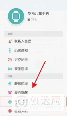 华为儿童手表4Pro怎么让定位更精准-怎么提高定位精准度