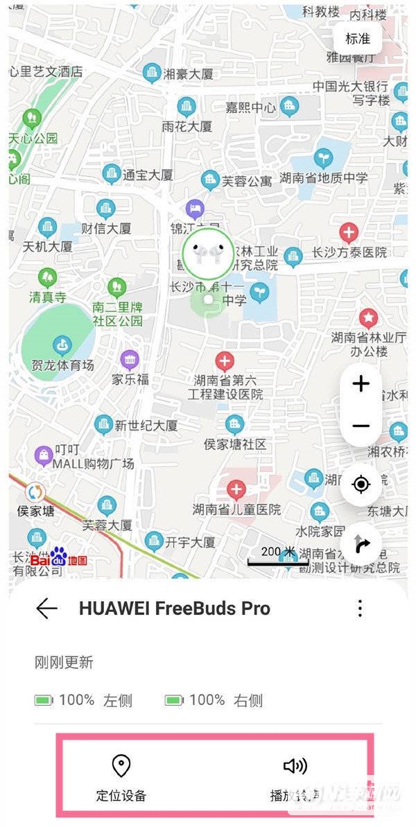 华为耳机有哪些支持定位查找-怎么开启查找