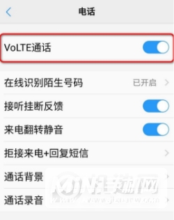 nzones7pro怎么关闭HD-高清通话关闭方式