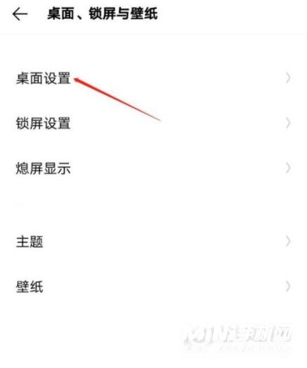 iQOO7怎么设置动态壁纸-怎么设置桌面布局