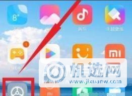 小米mix4怎样开启智能助理-智能助理设置方式