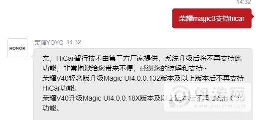 荣耀magic3支持hicar吗-hicar有什么优势