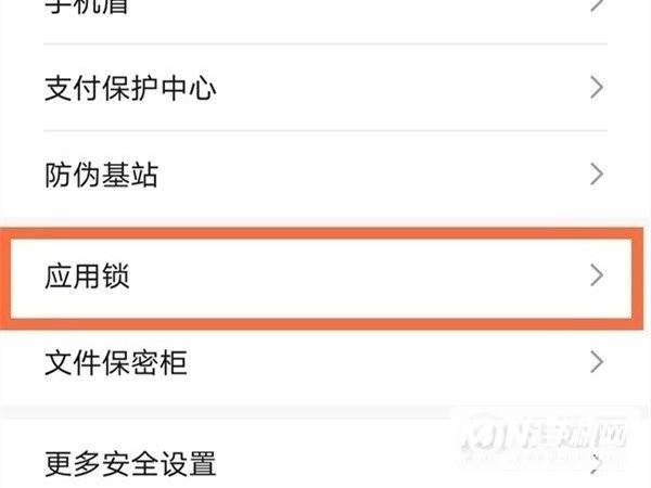 荣耀x20se怎么设置应用锁-荣耀x20se设置应用锁步骤