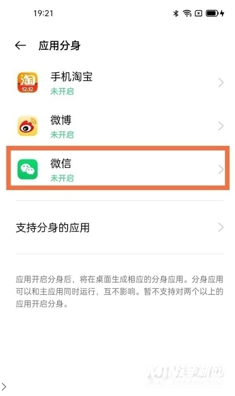怎样设置oppoa95微信分身?oppoa95设置微信分身方法分享截图