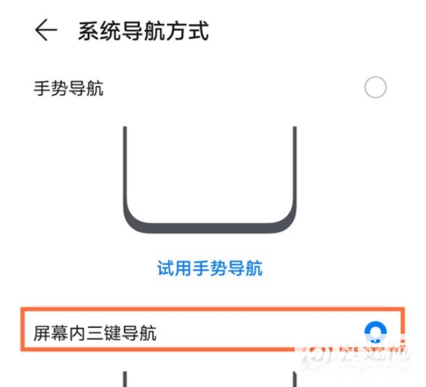 华为mate40pro 4g怎么设置导航键-设置导航键步骤