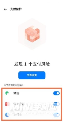 一加9pro支付保护怎么设置-支付保护设置方式