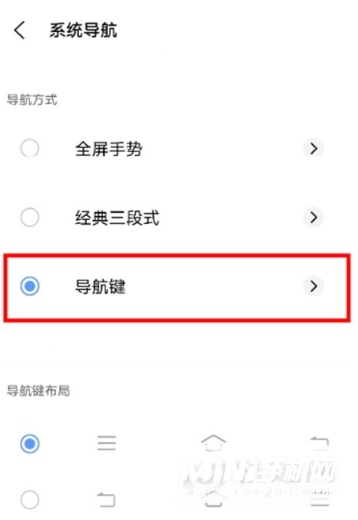 iQOO7手机怎么设置底部导航键-设置导航键的方式