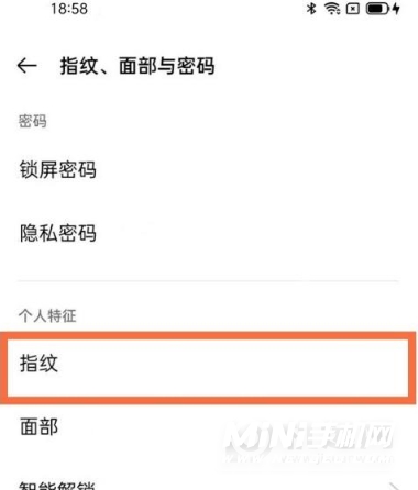 一加9pro怎么添加新指纹-新指纹添加方式