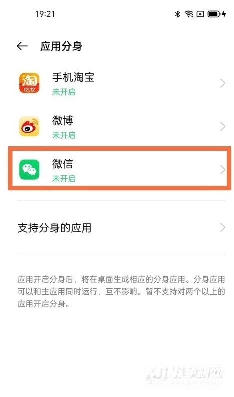 如何开启oppok9微信应用分身?oppok9开启微信应用分身步骤截图