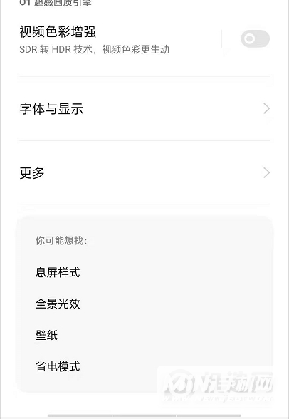 oppoReno6如何开启息屏提醒光效?oppoReno6启用息屏提醒光效方法截图