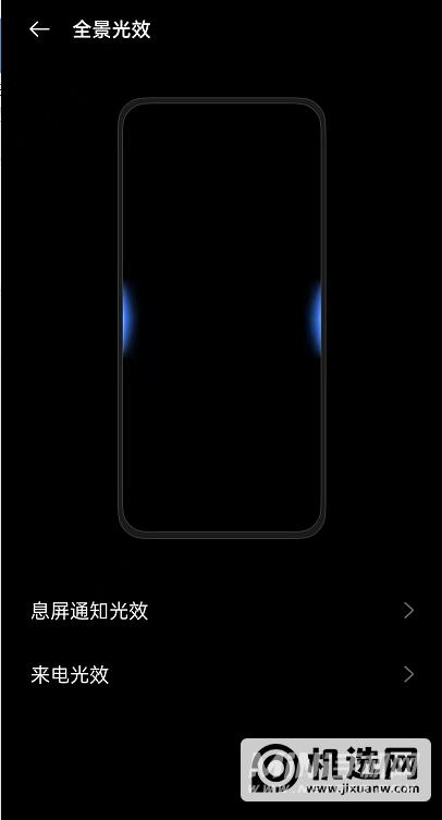 oppoReno6如何开启息屏提醒光效?oppoReno6启用息屏提醒光效方法截图