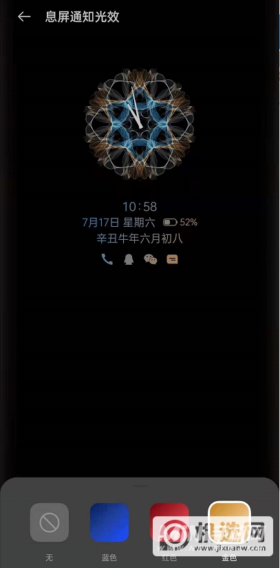 oppoReno6如何开启息屏提醒光效?oppoReno6启用息屏提醒光效方法截图