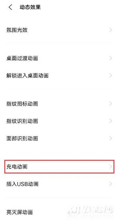 iqoo8怎么更换充电动画-充电动画设置方式